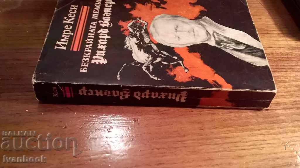 Richard Wagner - melodie fără sfârșit - Imre Kessi cu preț 3.00 BGN | € 1.53 Richard Wagner - melodie fără sfârșit - Imre Kessi cu preț 3.00 BGN | € 1.53