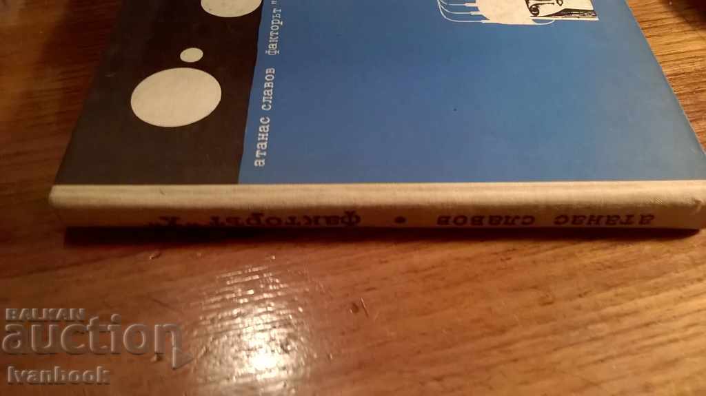 Factor X - A. Slavov with price 1.00 BGN | € 0.51 Factor X - A. Slavov with price 1.00 BGN | € 0.51