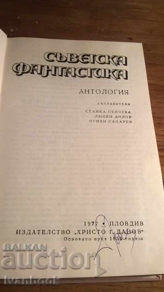 Auction Soviet Fiction Auction Soviet Fiction