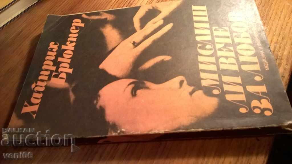 Do you think anymore for love? with price 2.00 BGN | € 1.02