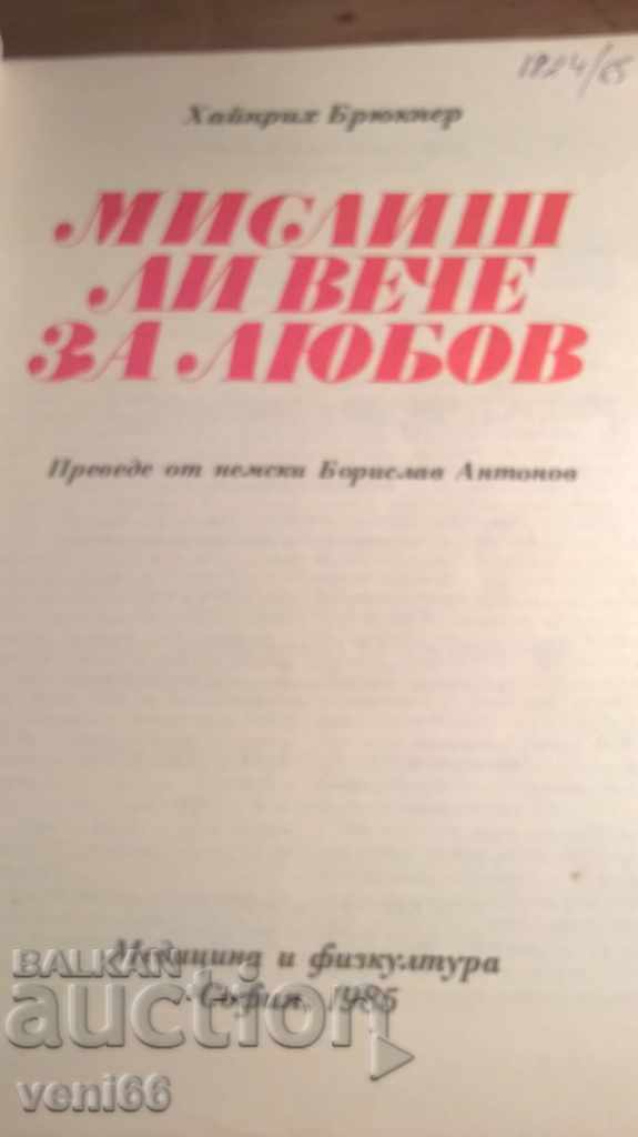 Auction  Do you think anymore for love?