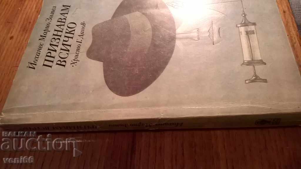 I confess everything - Johannes Mario Zimea with price 2.00 BGN | € 1.02 I confess everything - Johannes Mario Zimea with price 2.00 BGN | € 1.02