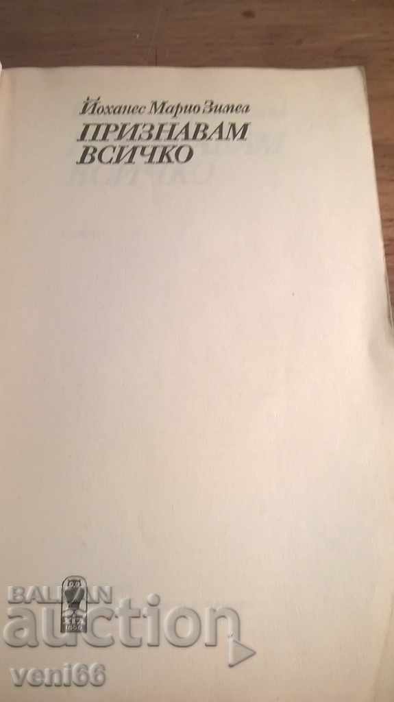 Auction I confess everything - Johannes Mario Zimea Auction I confess everything - Johannes Mario Zimea