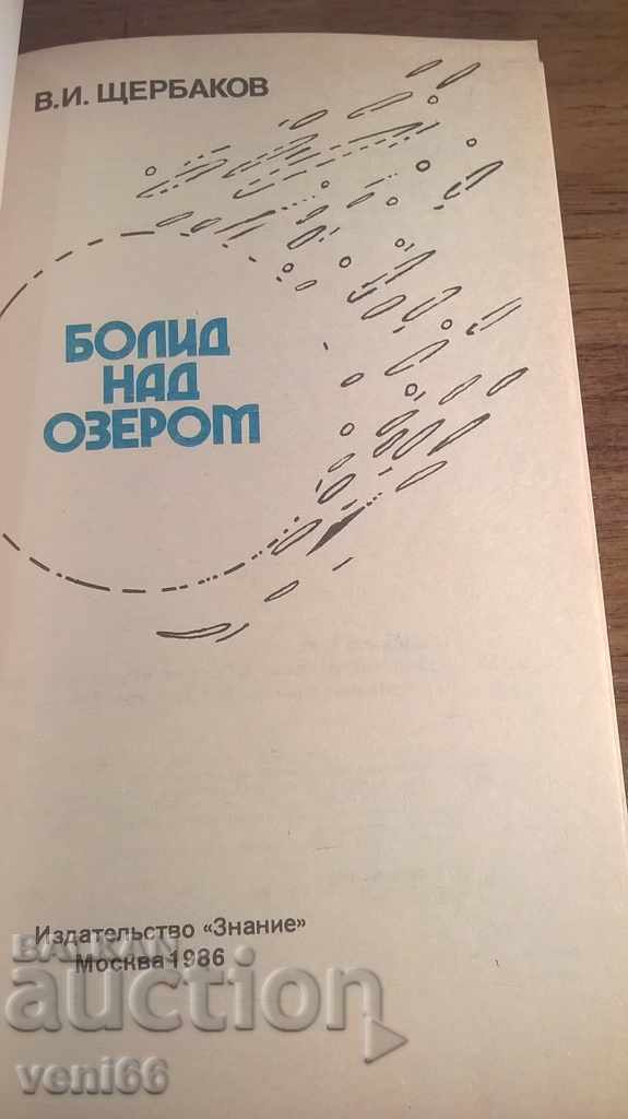 Auction Bolly over the lake - Sterbakov Auction Bolly over the lake - Sterbakov