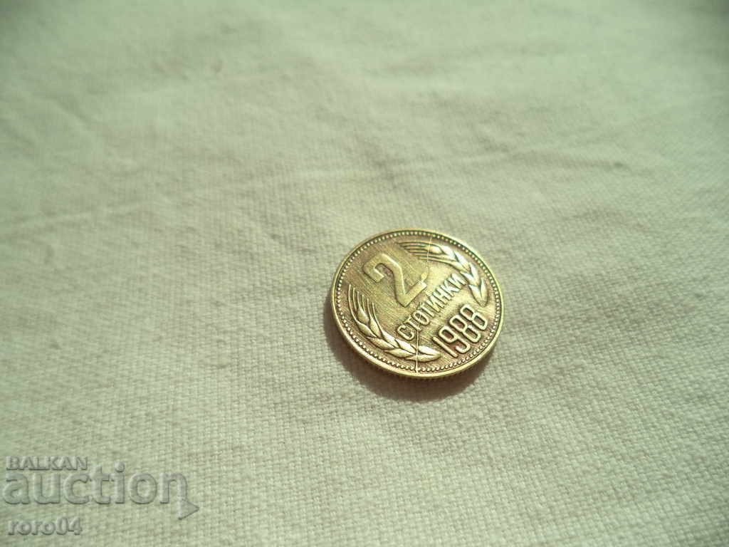 2 STONES 1988 - DEFECT - LOADED MATRIX with price 95.00 BGN | € 48.57