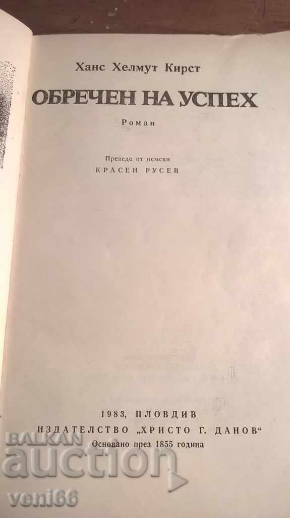 Δημοπρασία Καταδικασμένη σε επιτυχία - Hans Helmur Kirsan Δημοπρασία Καταδικασμένη σε επιτυχία - Hans Helmur Kirsan