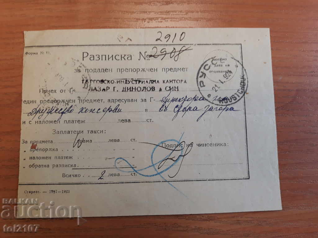 1924 RECEIPT for submission of recommended subject Rousse