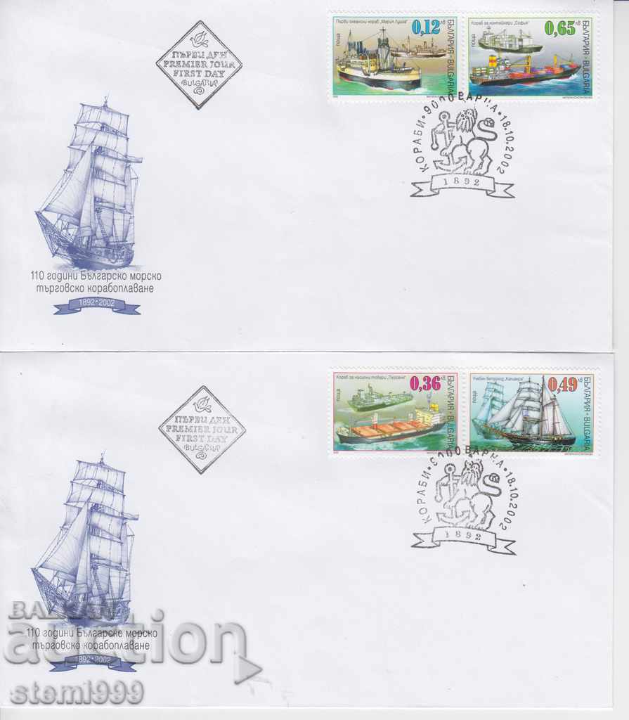 Postage envelope 2 pcs. shipping