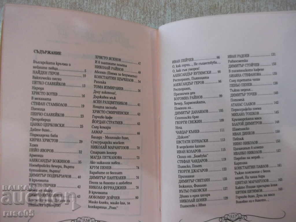 Delivery of The book "In vino veritas - Mariana Ferkova" - 320 pages Delivery of The book "In vino veritas - Mariana Ferkova" - 320 pages