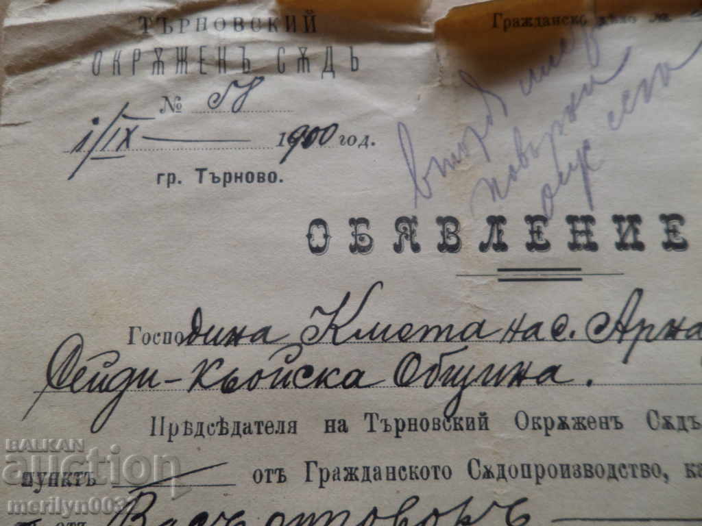 Document Announcement Act Contract with price 39.00 BGN | € 19.94 Document Announcement Act Contract with price 39.00 BGN | € 19.94