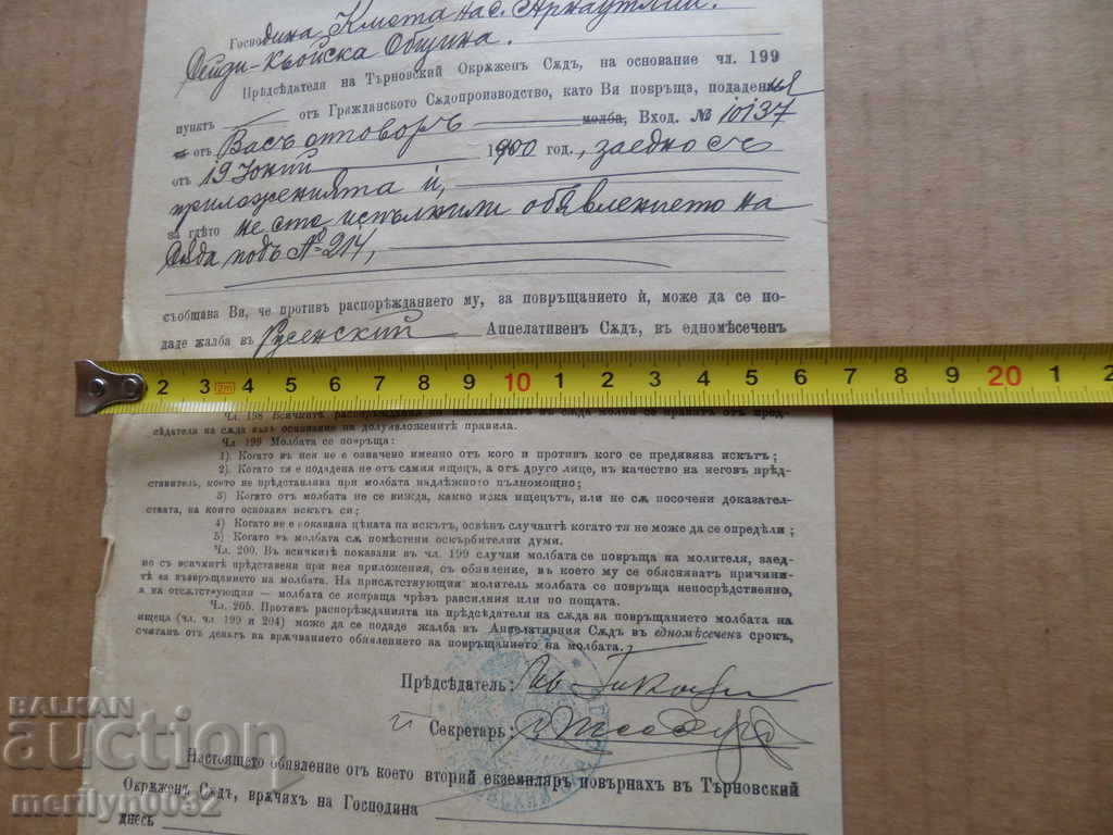 Delivery of Document Announcement Act Contract Delivery of Document Announcement Act Contract