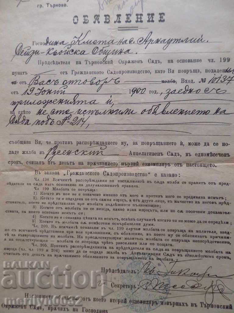 Document Announcement Act Contract - 7 Document Announcement Act Contract - 7