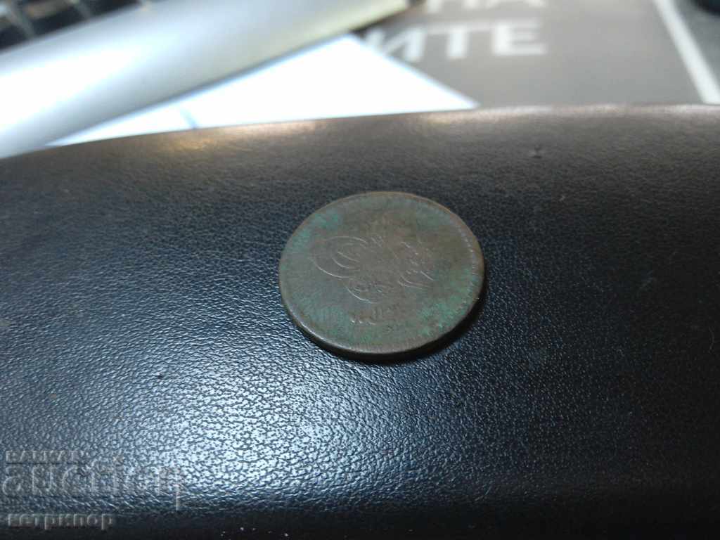 5 para1255 / 13g Ottoman Turkey with price 10.00 BGN | € 5.11 5 para1255 / 13g Ottoman Turkey with price 10.00 BGN | € 5.11