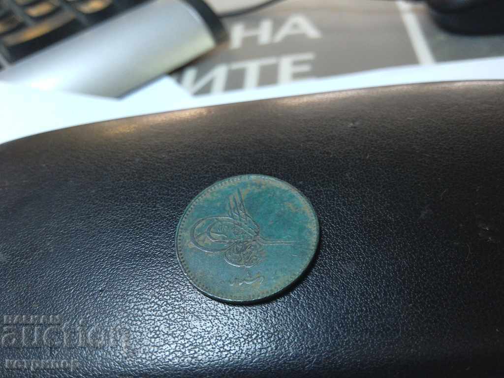 5 para1277 / 4g Οθωμανική Τουρκία με τιμή 5.00 BGN | € 2.56 5 para1277 / 4g Οθωμανική Τουρκία με τιμή 5.00 BGN | € 2.56