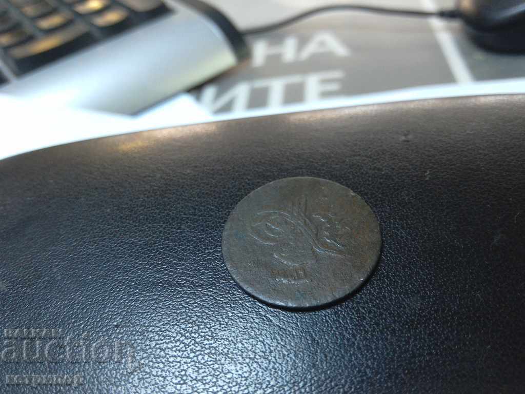 5 para1255 / 19g Ottoman Turkey with price 9.00 BGN | € 4.60 5 para1255 / 19g Ottoman Turkey with price 9.00 BGN | € 4.60