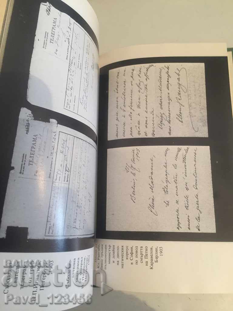 Delivery of Like an ancient tragedy Delivery of Like an ancient tragedy