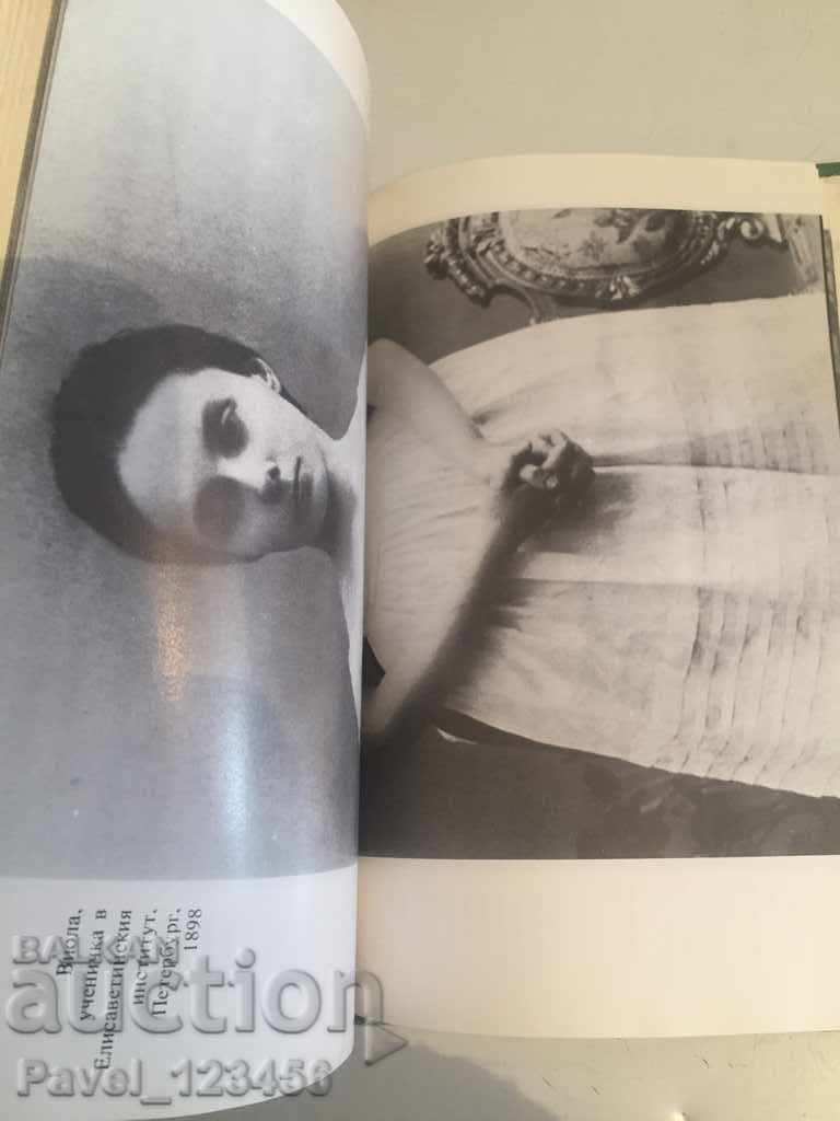 Like an ancient tragedy - 5 Like an ancient tragedy - 5