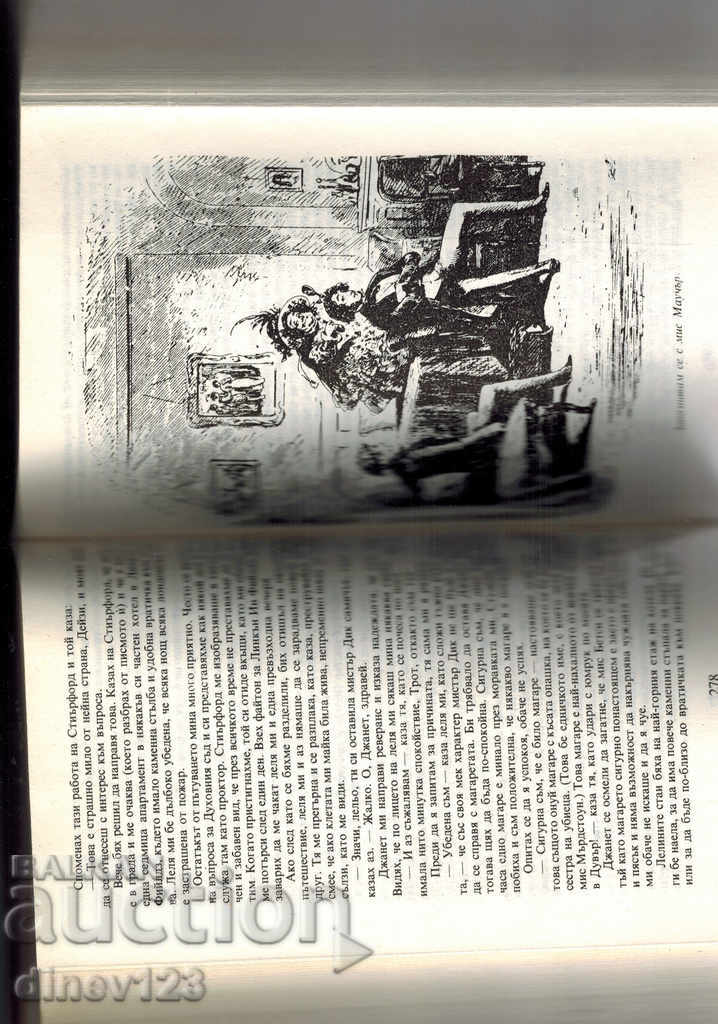 Delivery of DEVID COPPERFIELD - CHARLES DICKENS Delivery of DEVID COPPERFIELD - CHARLES DICKENS