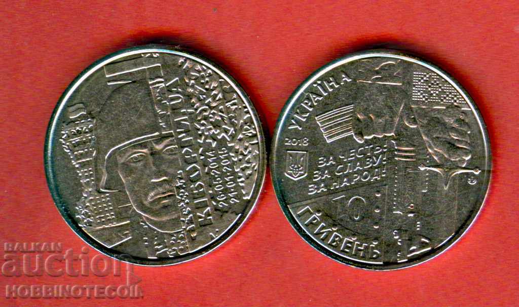 УКРАЙНА UKRAINE 10 Гривни емисия issue 2018 НОВ UNC - 1