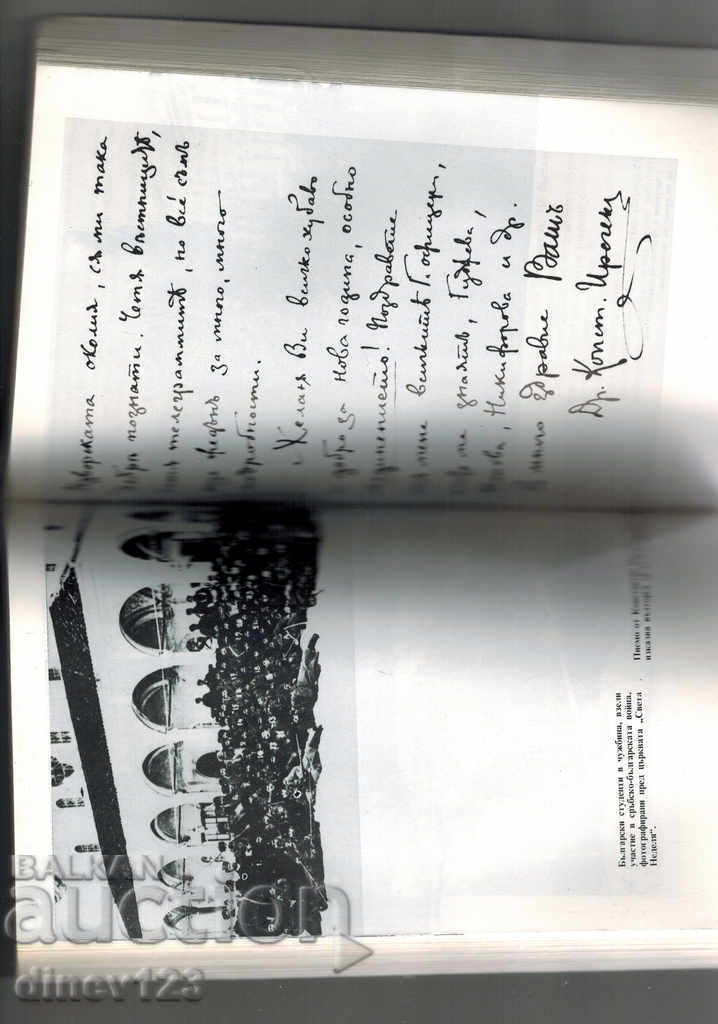 Delivery of THE UNION MAKES THE FORCE - VERA MUTAFCHIEVA Delivery of THE UNION MAKES THE FORCE - VERA MUTAFCHIEVA