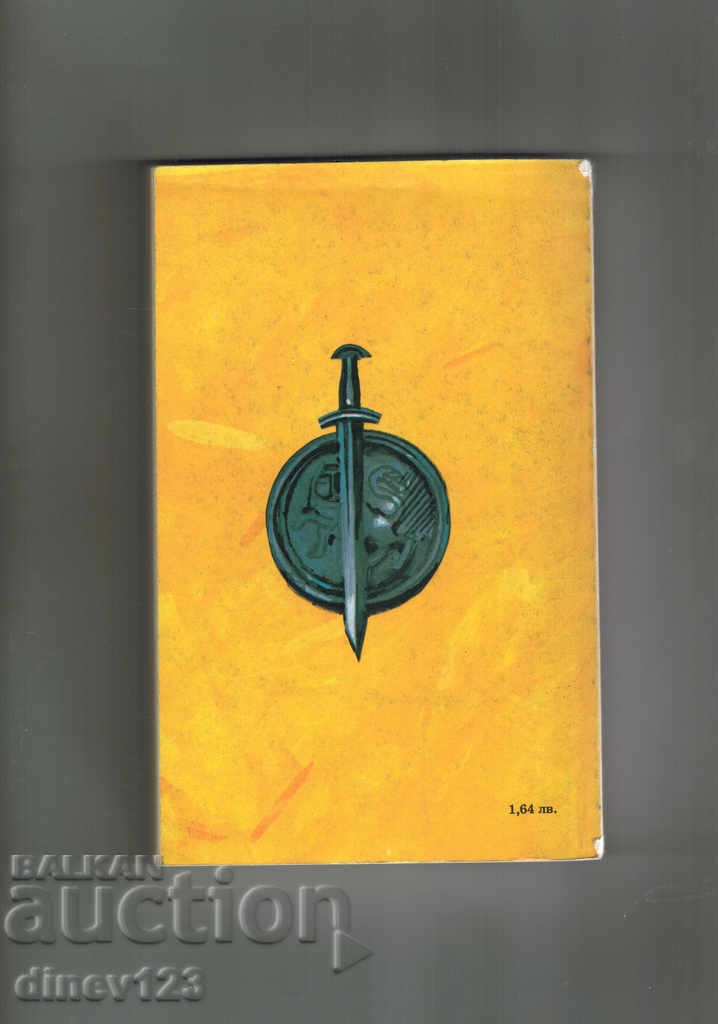 IVAN ASEN II - DIMITAR MANTOV with price 4.50 BGN | € 2.30 IVAN ASEN II - DIMITAR MANTOV with price 4.50 BGN | € 2.30