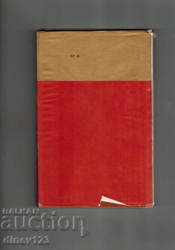 THE RAILWAY KING - MORIS DRAWN with price 3.00 BGN | € 1.53 THE RAILWAY KING - MORIS DRAWN with price 3.00 BGN | € 1.53