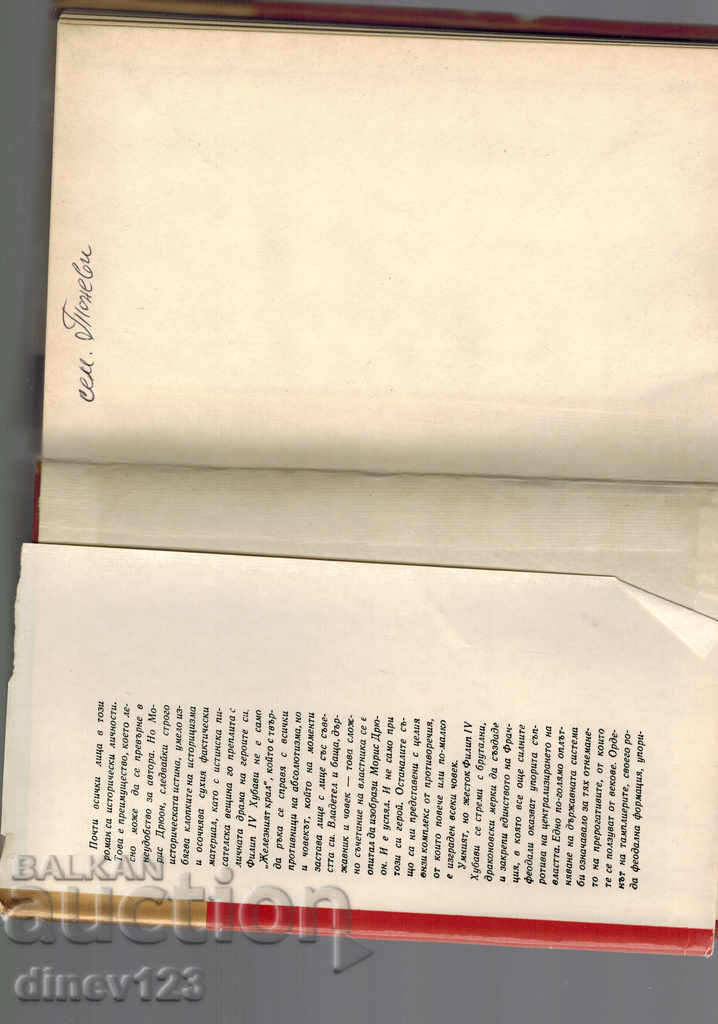 Auction THE RAILWAY KING - MORIS DRAWN Auction THE RAILWAY KING - MORIS DRAWN