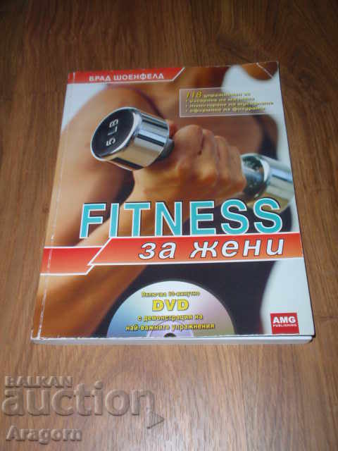 "Fitness pentru femei" (fitness pentru femei) - Brad Shoenfeld
