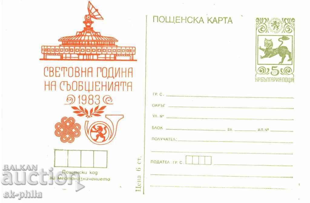 Carte poștală - Anul 1983 Mondială a Comunicațiilor