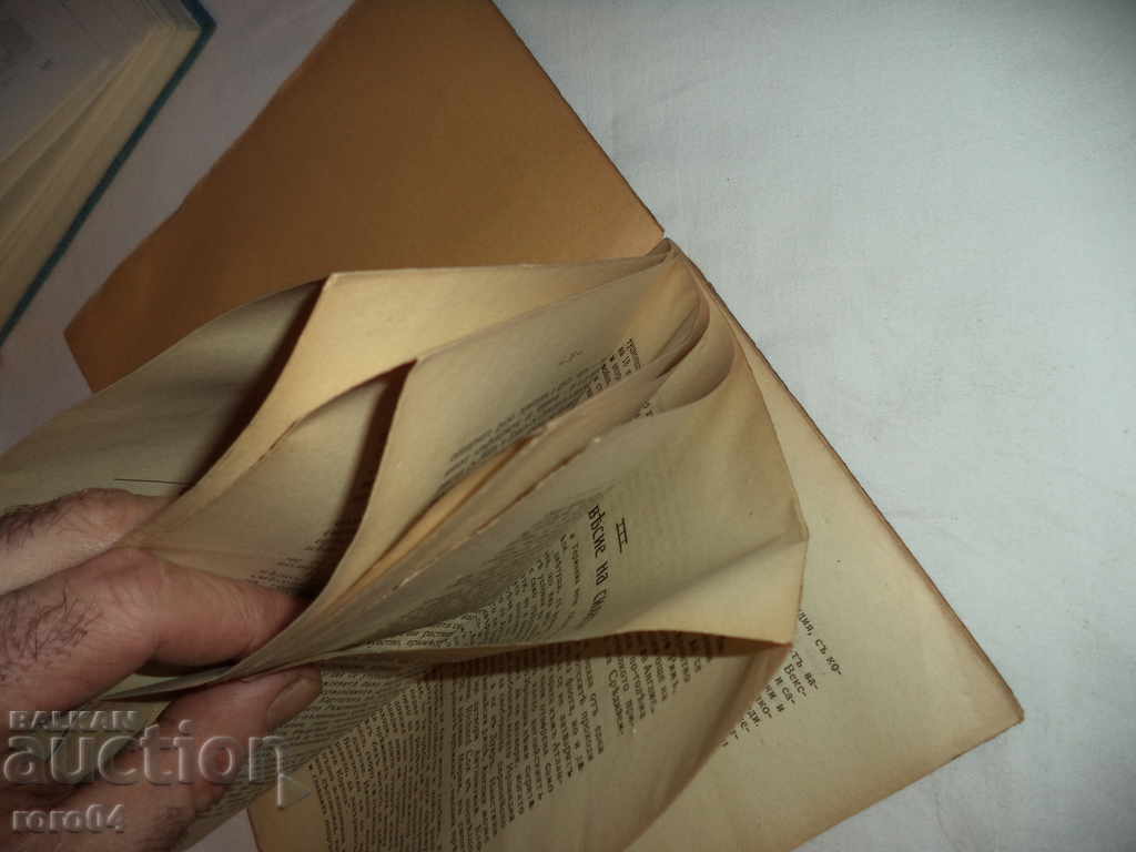 Delivery of CRIME AGAINST EUROPE - RODGER CASHMET - 1917