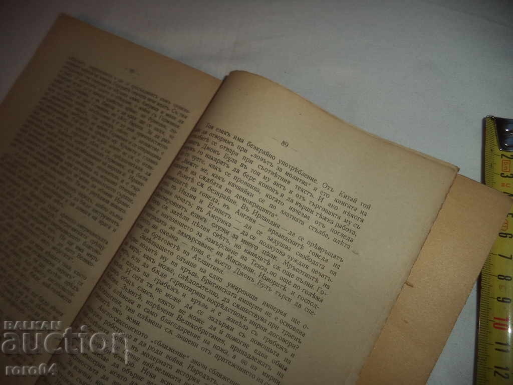 CRIME AGAINST EUROPE - RODGER CASHMET - 1917 - 5