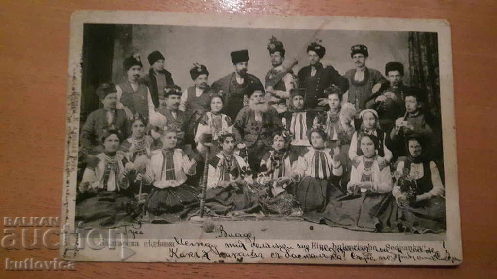 Vechea carte poștală carte poștală adunări bulgare 1905