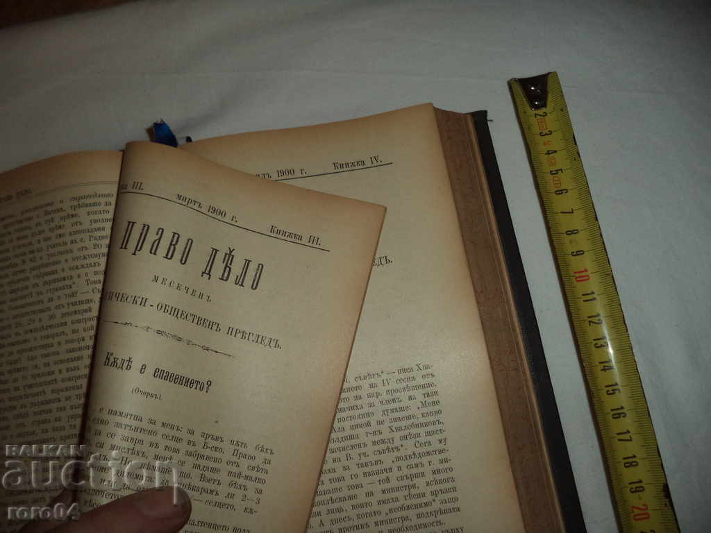 Auction JOURNAL LEGAL ACT OF YEAR III BOOK II - IX - 1900 Auction JOURNAL LEGAL ACT OF YEAR III BOOK II - IX - 1900