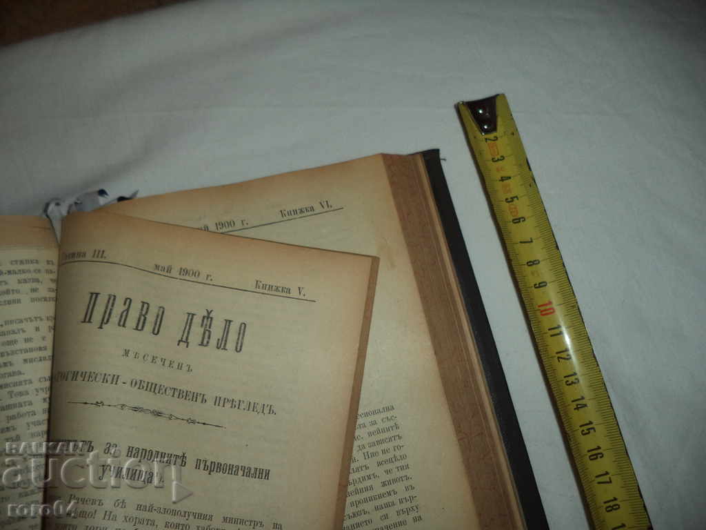 Delivery of JOURNAL LEGAL ACT OF YEAR III BOOK II - IX - 1900 Delivery of JOURNAL LEGAL ACT OF YEAR III BOOK II - IX - 1900