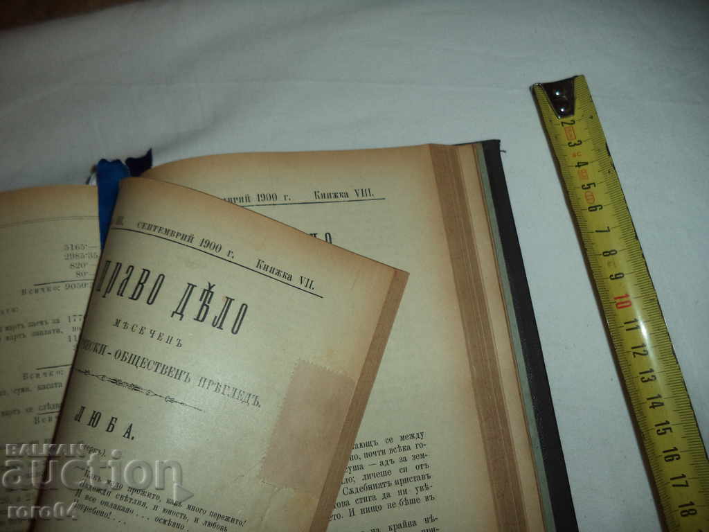 JOURNAL LEGAL ACT OF YEAR III BOOK II - IX - 1900 - 5 JOURNAL LEGAL ACT OF YEAR III BOOK II - IX - 1900 - 5