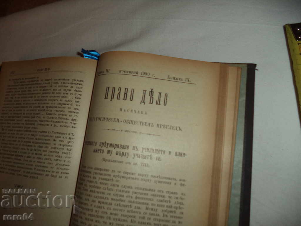 JOURNAL LEGAL ACT OF YEAR III BOOK II - IX - 1900 - 6 JOURNAL LEGAL ACT OF YEAR III BOOK II - IX - 1900 - 6