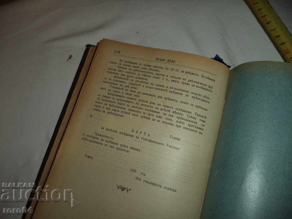 JOURNAL LEGAL ACT OF YEAR III BOOK II - IX - 1900 - 7 JOURNAL LEGAL ACT OF YEAR III BOOK II - IX - 1900 - 7