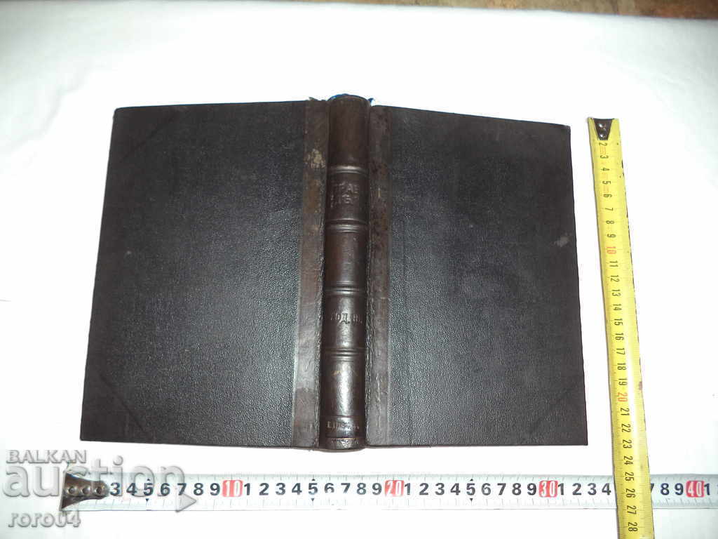 JOURNAL JURIDIC CASE ANUL BOOK III II - IX - 1900