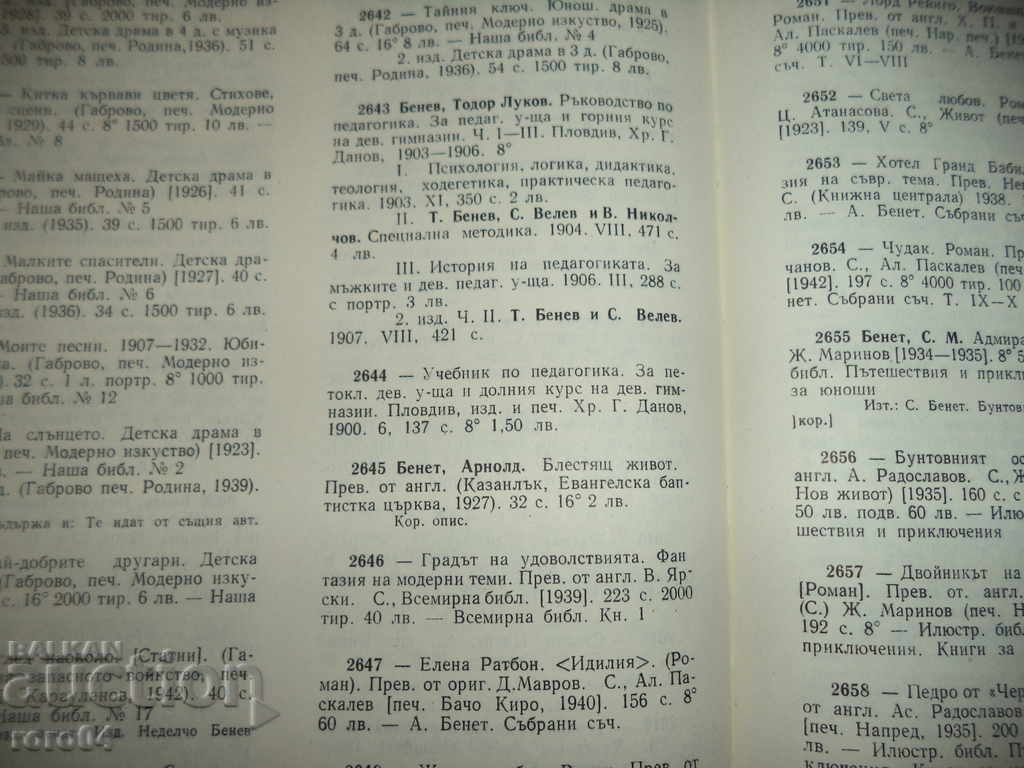 PEDAGOGICAL GUIDE - PART II - SPECIAL METHODS 1904 - 7 PEDAGOGICAL GUIDE - PART II - SPECIAL METHODS 1904 - 7