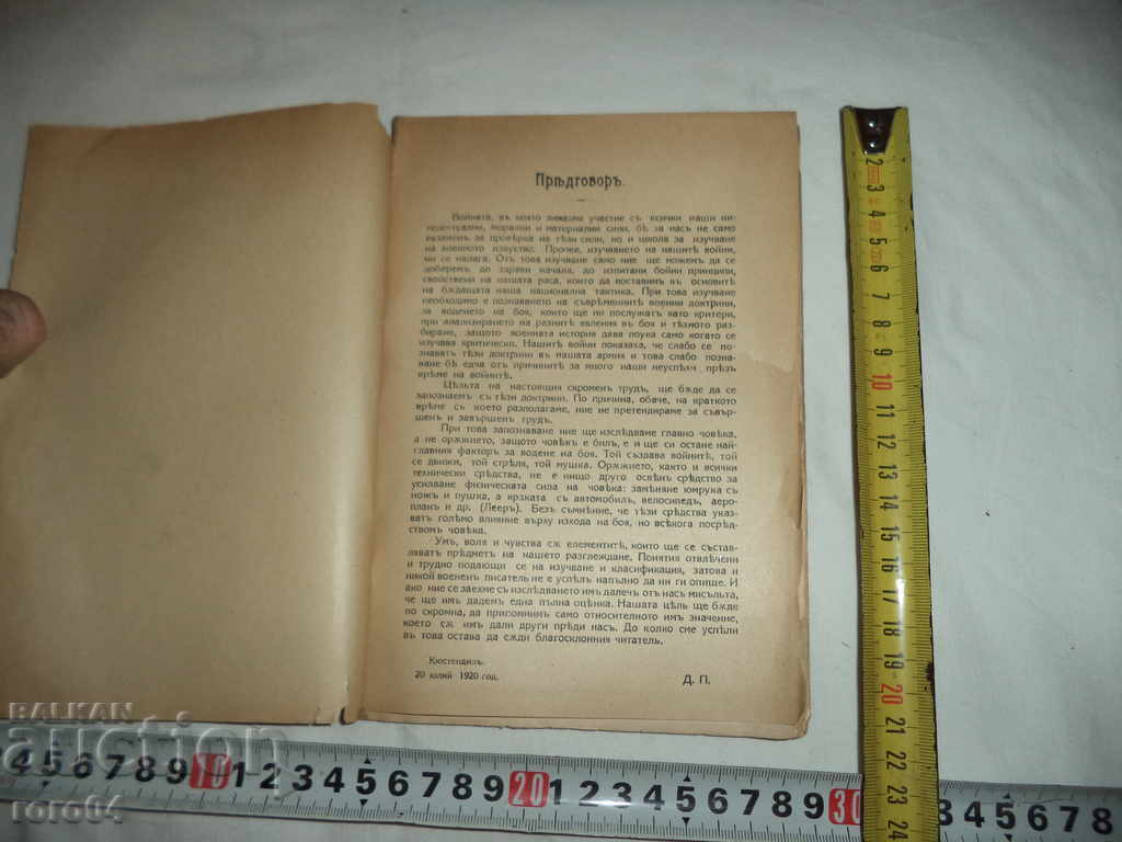 Auction MILITARY DICTRIES and OUR MILITARY DICTRIES Auction MILITARY DICTRIES and OUR MILITARY DICTRIES