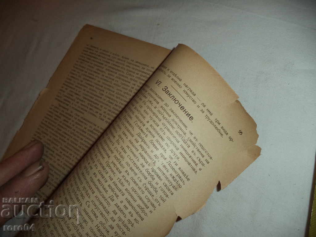 MILITARY DICTRIES and OUR MILITARY DICTRIES - 5 MILITARY DICTRIES and OUR MILITARY DICTRIES - 5