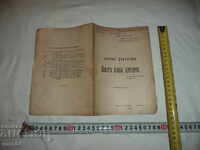 DICTRII MILITARE și DICTRIILE NOASTRE MILITARE
