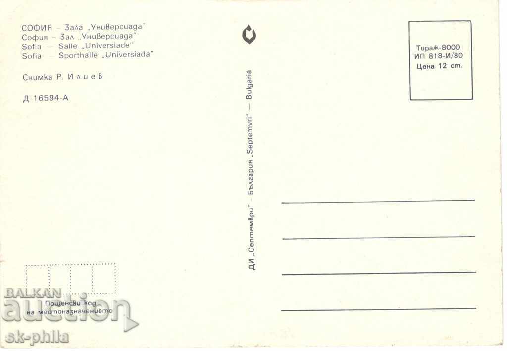 Postcard - Sports - Universiada Hall with price 1.00 BGN | € 0.51 Postcard - Sports - Universiada Hall with price 1.00 BGN | € 0.51
