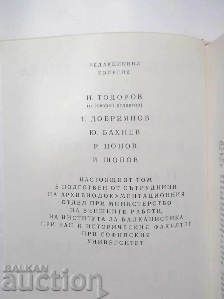 The liberation struggle of the Bulgarians in Macedonia and the Odrin region with price 16.00 BGN | € 8.18 The liberation struggle of the Bulgarians in Macedonia and the Odrin region with price 16.00 BGN | € 8.18