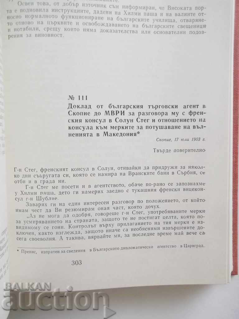 Delivery of The liberation struggle of the Bulgarians in Macedonia and the Odrin region Delivery of The liberation struggle of the Bulgarians in Macedonia and the Odrin region