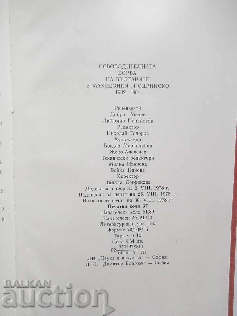 The liberation struggle of the Bulgarians in Macedonia and the Odrin region - 5 The liberation struggle of the Bulgarians in Macedonia and the Odrin region - 5