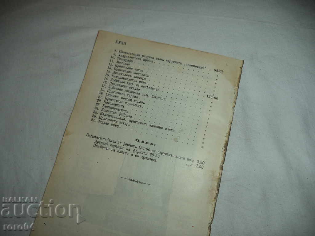 ΚΑΤΑΛΟΓΟΣ των σχολικών βιβλίων ΒΡΙΣΚΕΤΑΙ ΣΕ βιβλιοπωλείο - 7 ΚΑΤΑΛΟΓΟΣ των σχολικών βιβλίων ΒΡΙΣΚΕΤΑΙ ΣΕ βιβλιοπωλείο - 7