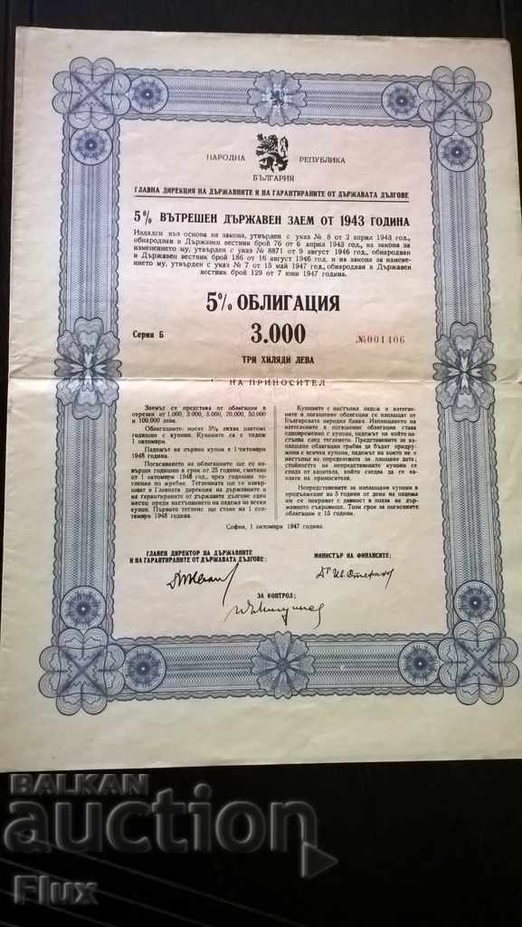 Bond BGN 3,000 Internal Government Debt 1943; Series B
