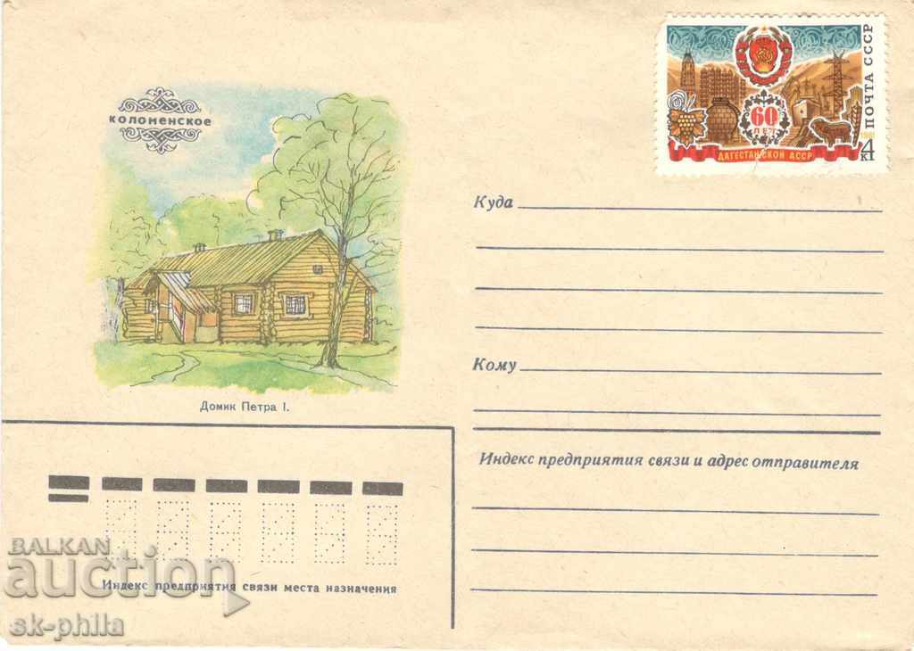 Пощенски плик - Къща-музей на Петър Първи