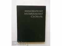 muzыkalynыy slovar Эntsiklopedicheskiy - B. Shteynpress 1959